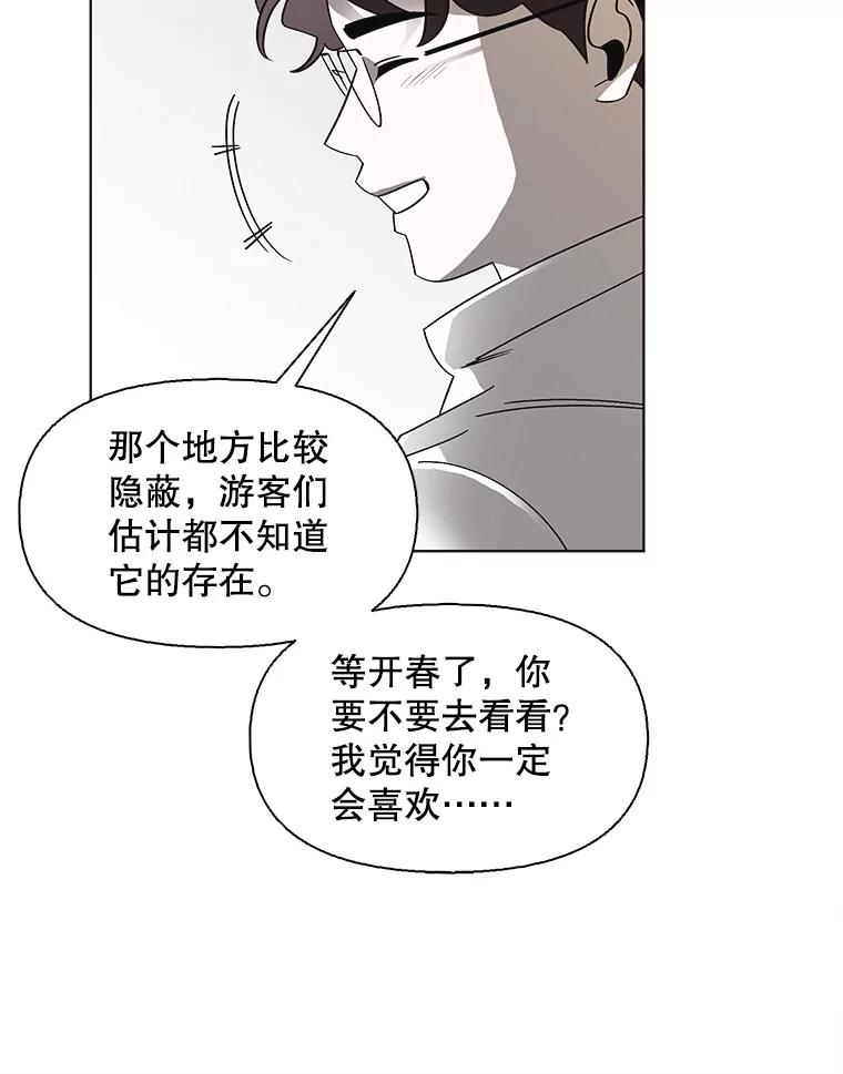 《主妇杀手》106.火花（6） 第50页