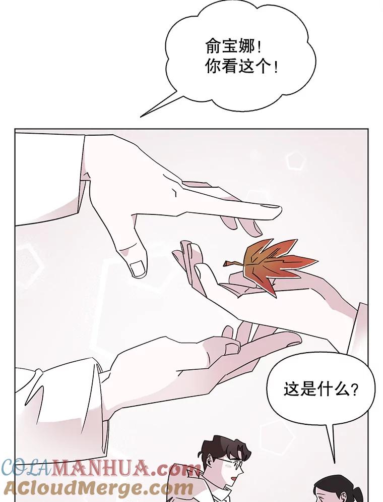 《主妇杀手》106.火花（6） 第31页