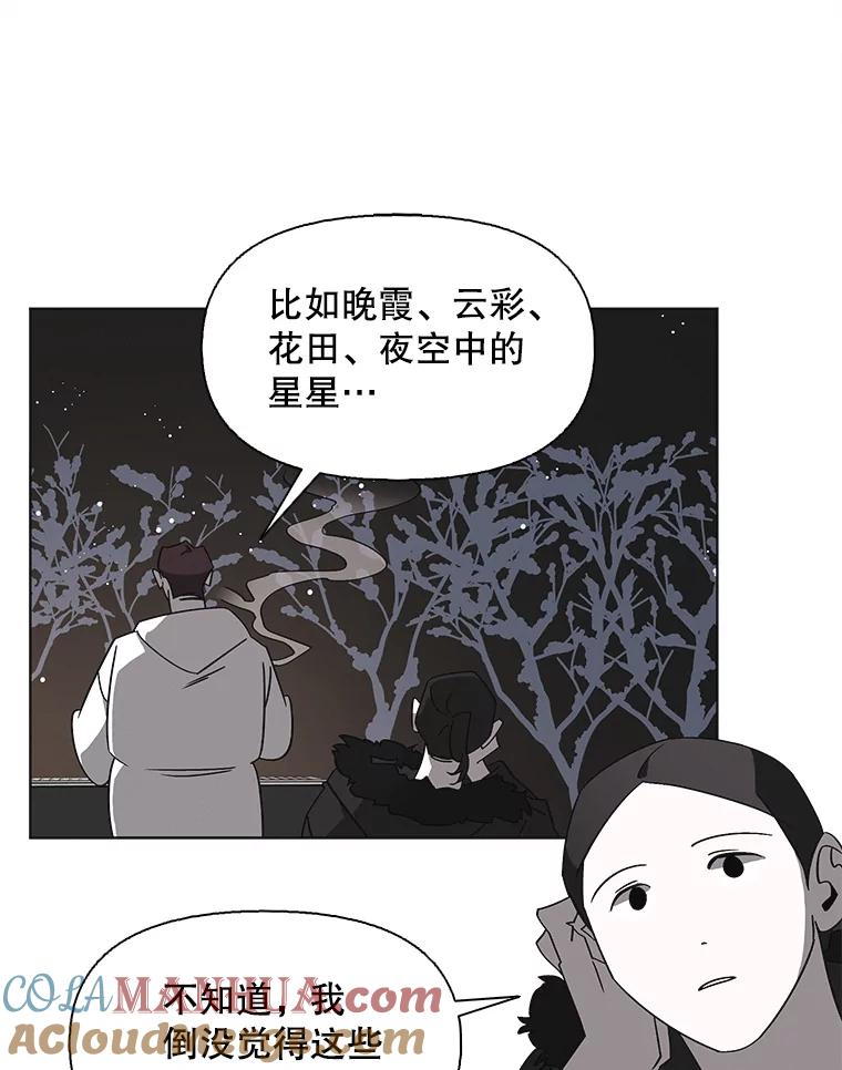 《主妇杀手》106.火花（6） 第43页