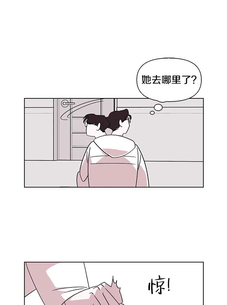 《主妇杀手》106.火花（6） 第75页