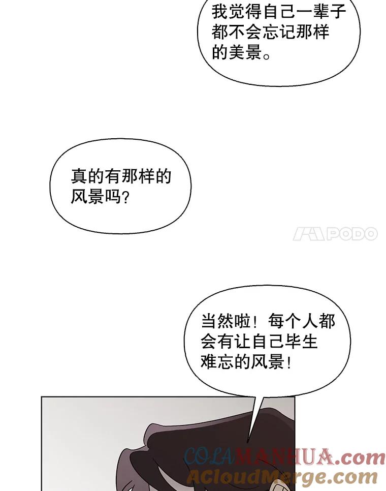 《主妇杀手》106.火花（6） 第49页
