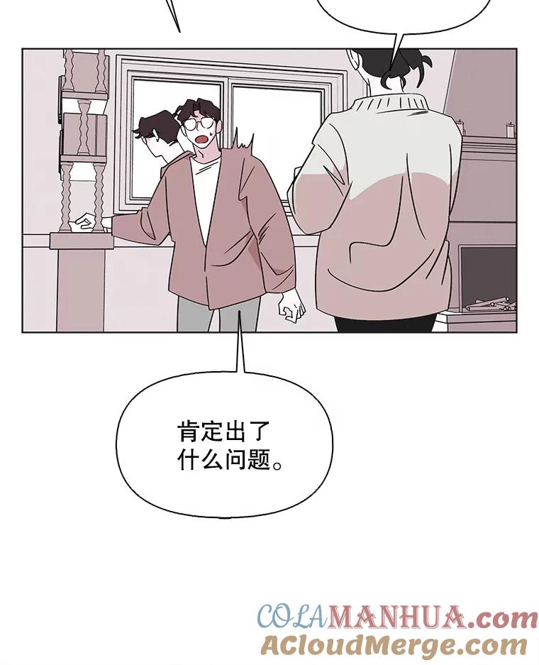 《主妇杀手》106.火花（6） 第16页