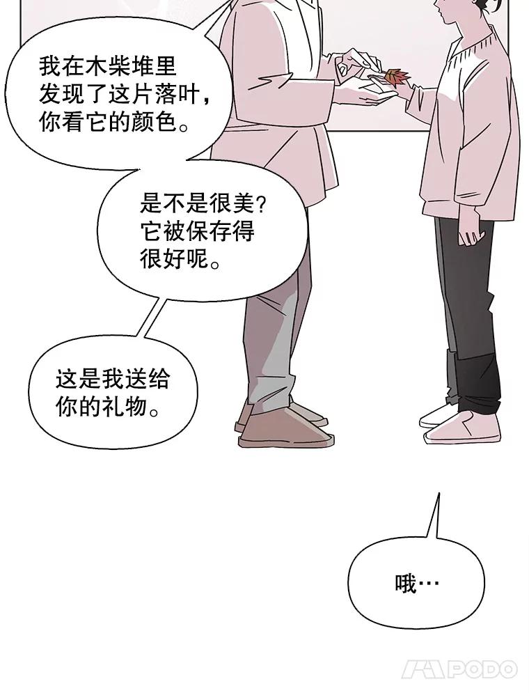 《主妇杀手》106.火花（6） 第32页