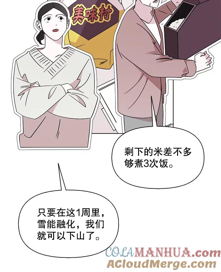 《主妇杀手》106.火花（6） 第10页