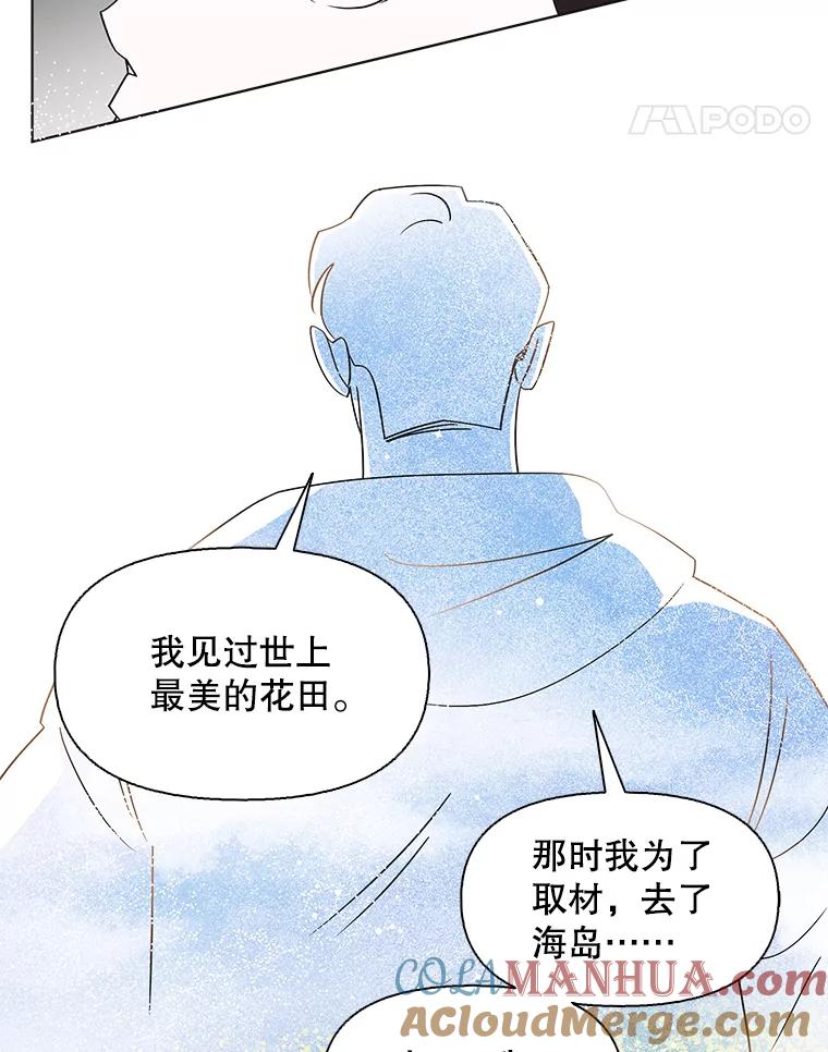 《主妇杀手》106.火花（6） 第46页