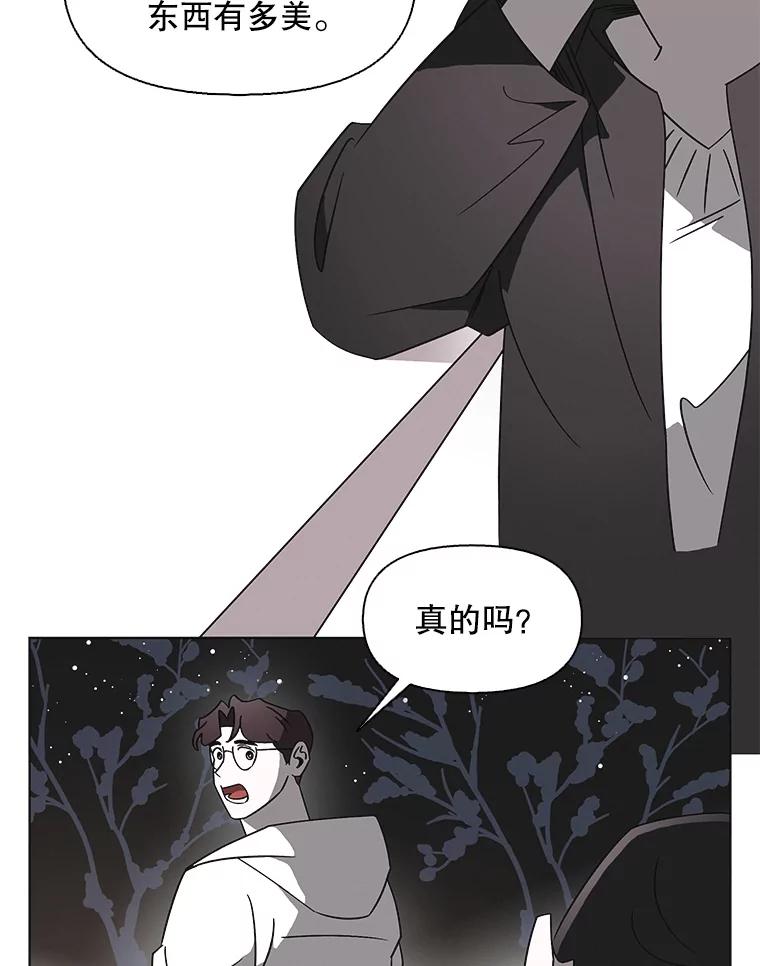 《主妇杀手》106.火花（6） 第44页