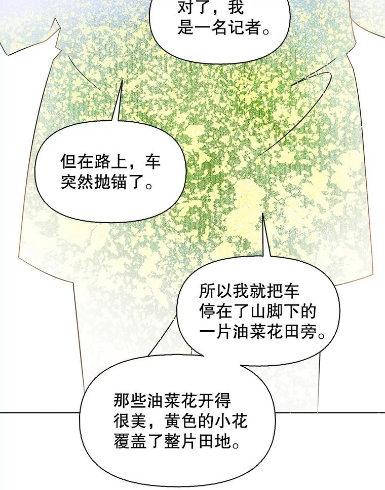 《主妇杀手》106.火花（6） 第47页