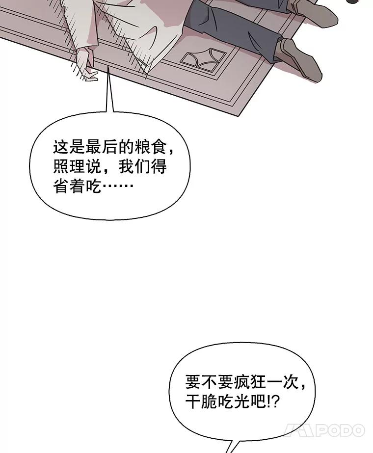 《主妇杀手》106.火花（6） 第62页
