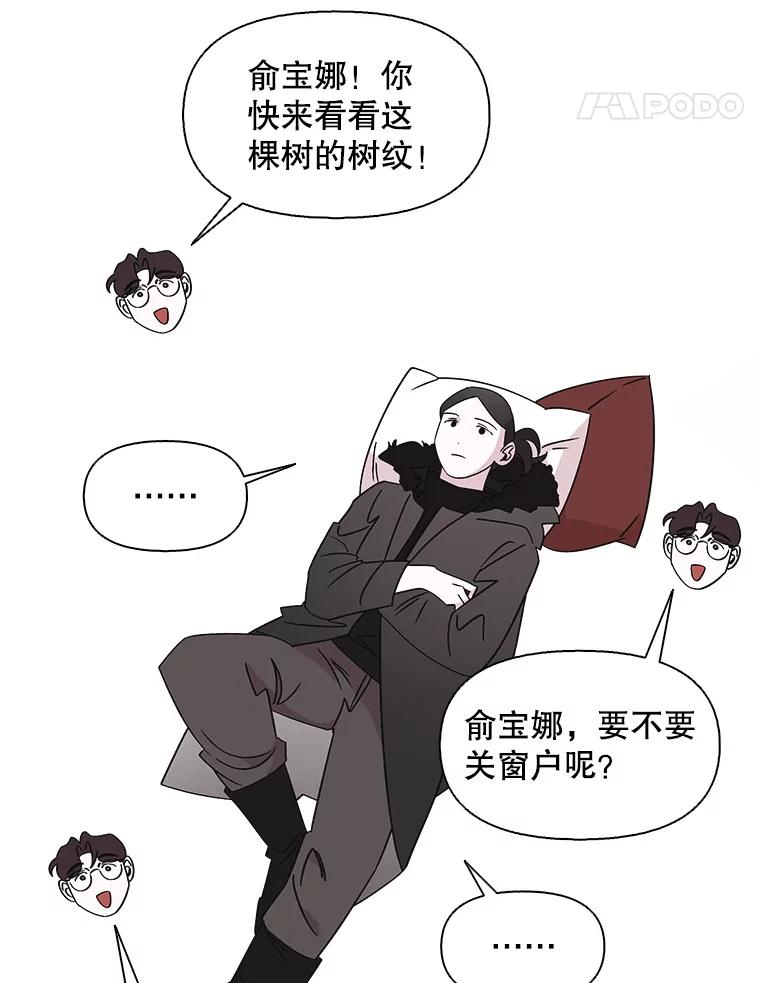 《主妇杀手》106.火花（6） 第56页