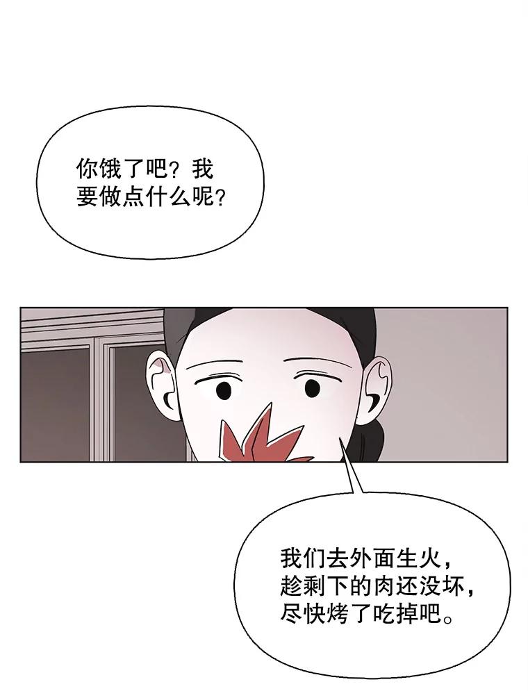 《主妇杀手》106.火花（6） 第33页