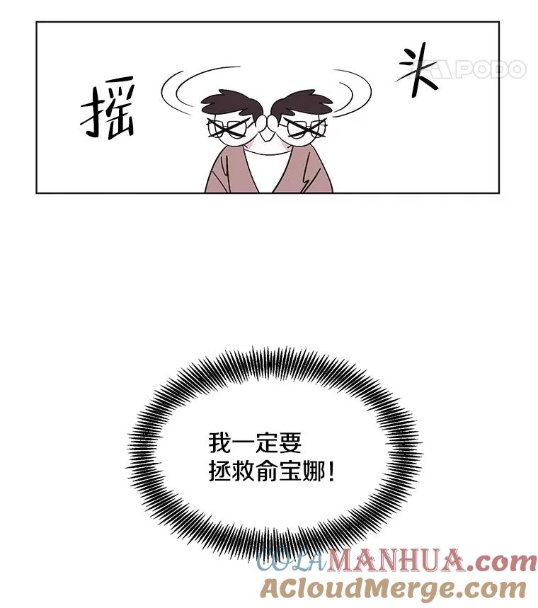《主妇杀手》106.火花（6） 第22页