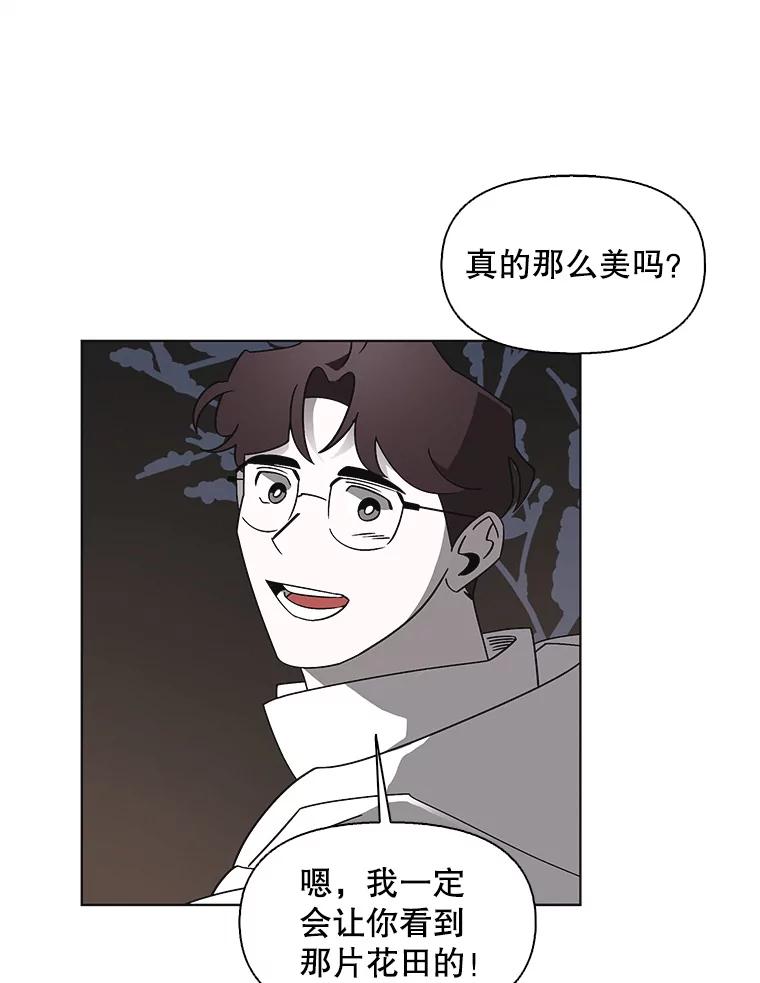 《主妇杀手》106.火花（6） 第51页