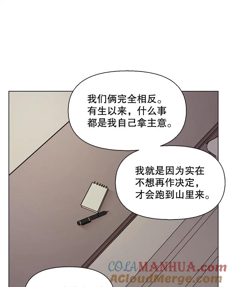 《主妇杀手》106.火花（6） 第67页