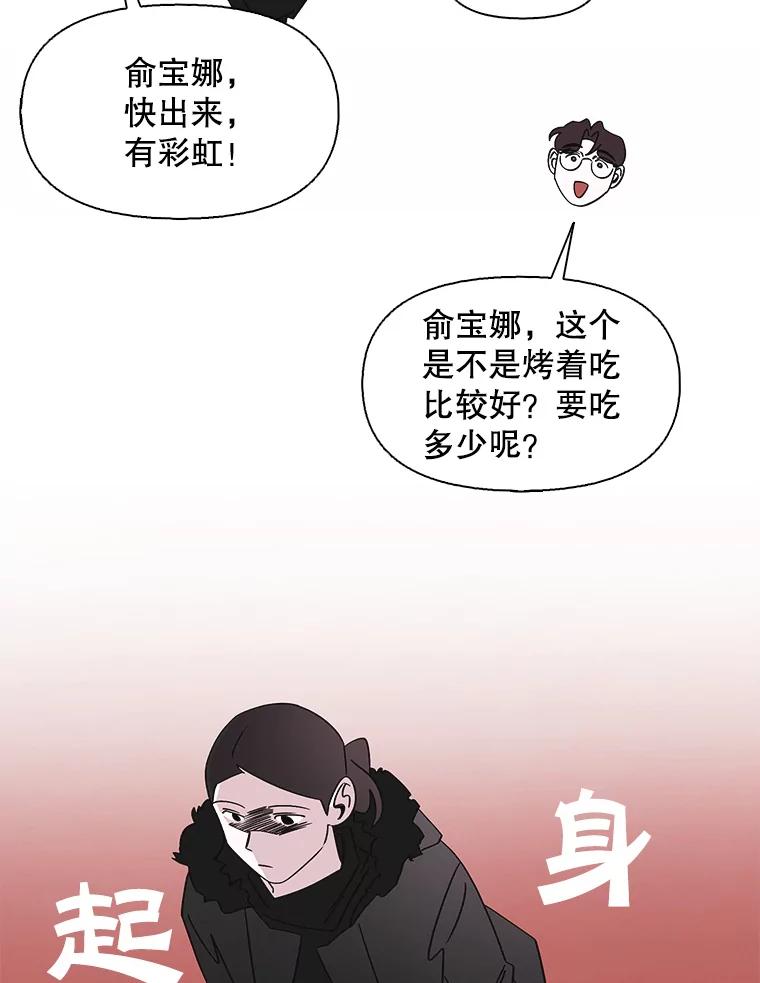 《主妇杀手》106.火花（6） 第57页