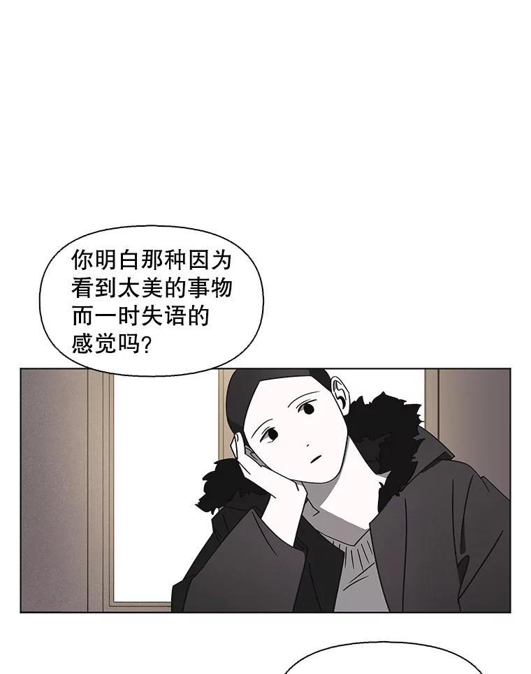 《主妇杀手》106.火花（6） 第48页