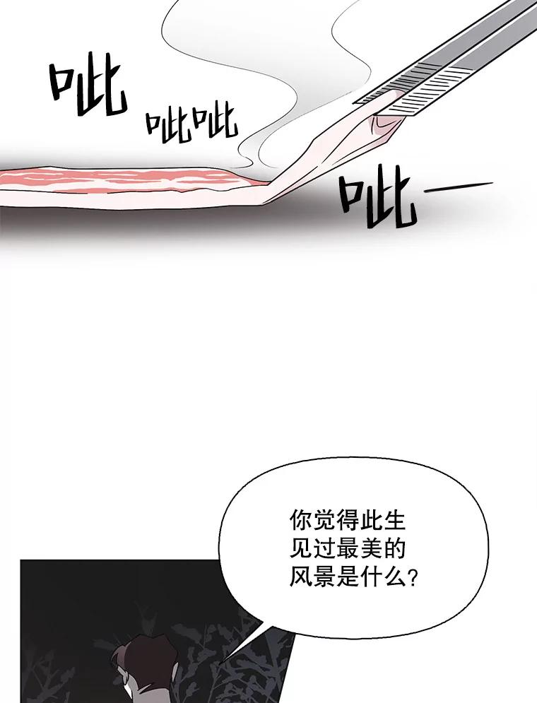 《主妇杀手》106.火花（6） 第41页