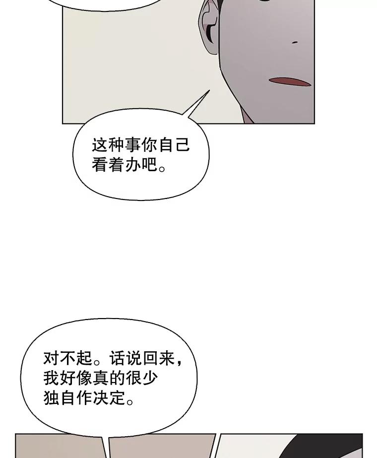 《主妇杀手》106.火花（6） 第65页