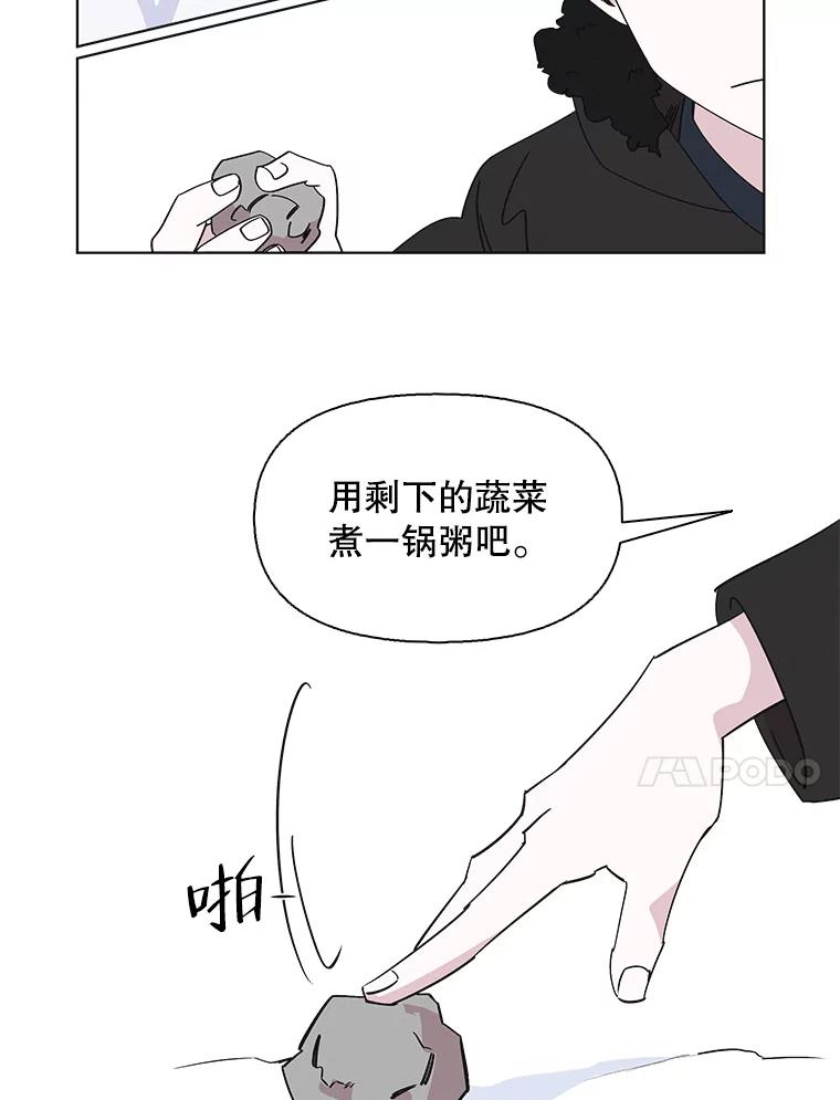 《主妇杀手》106.火花（6） 第29页