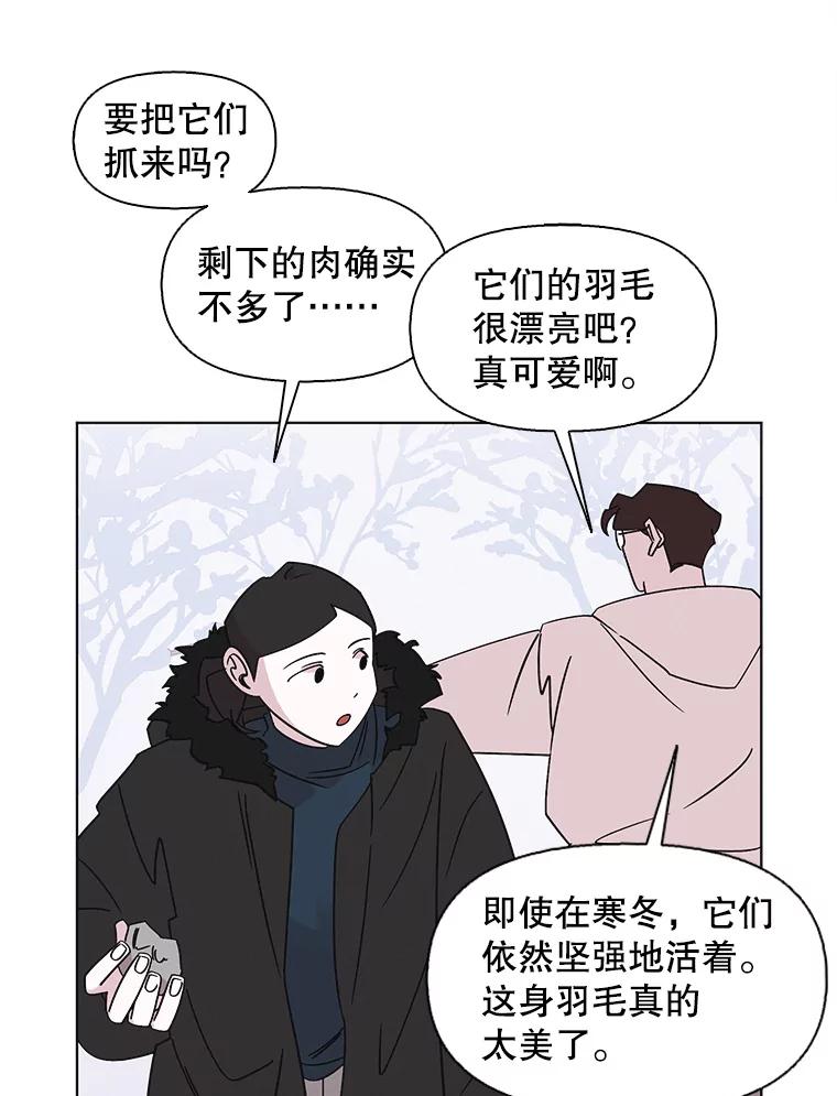 《主妇杀手》106.火花（6） 第27页