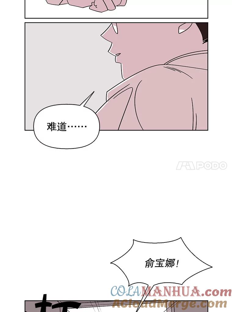 《主妇杀手》106.火花（6） 第76页