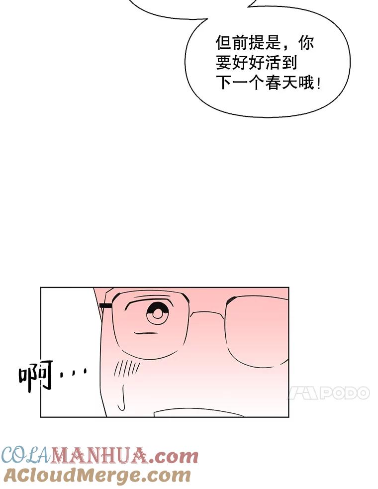 《主妇杀手》106.火花（6） 第52页