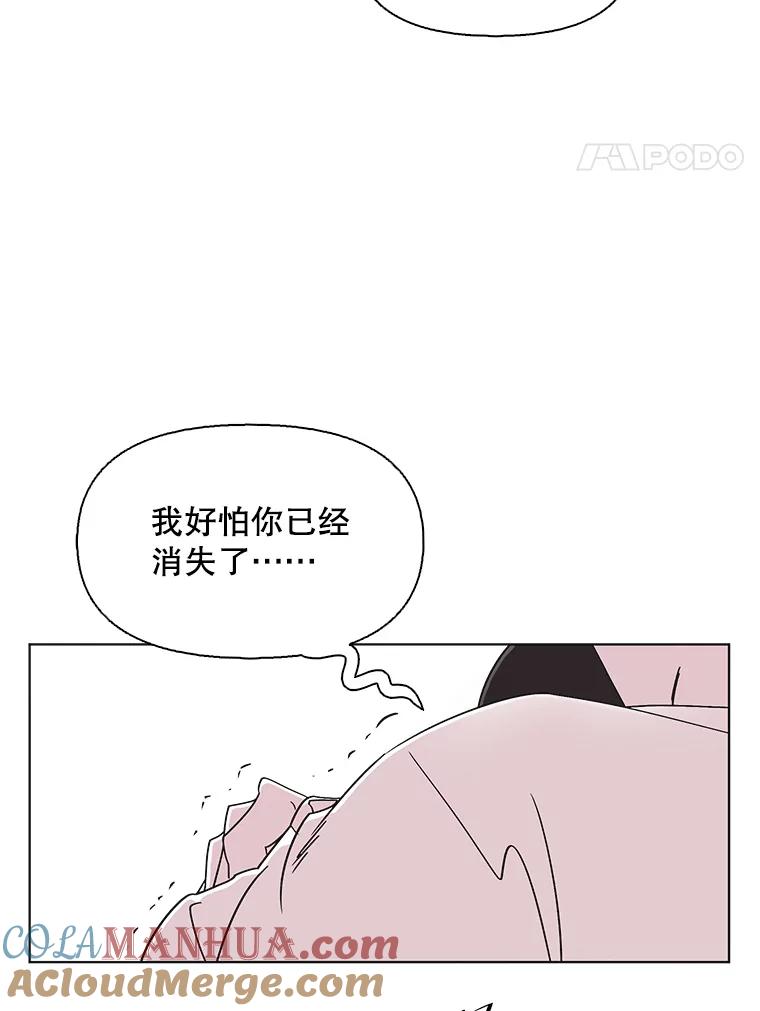 《主妇杀手》107.火花（7） 第25页