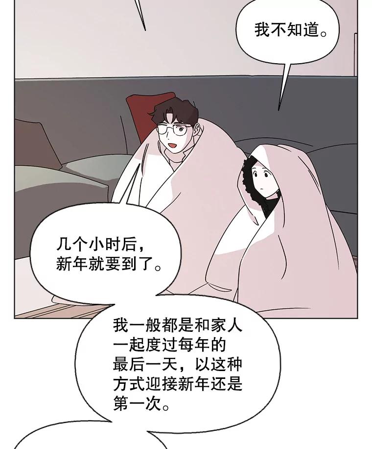 《主妇杀手》107.火花（7） 第50页