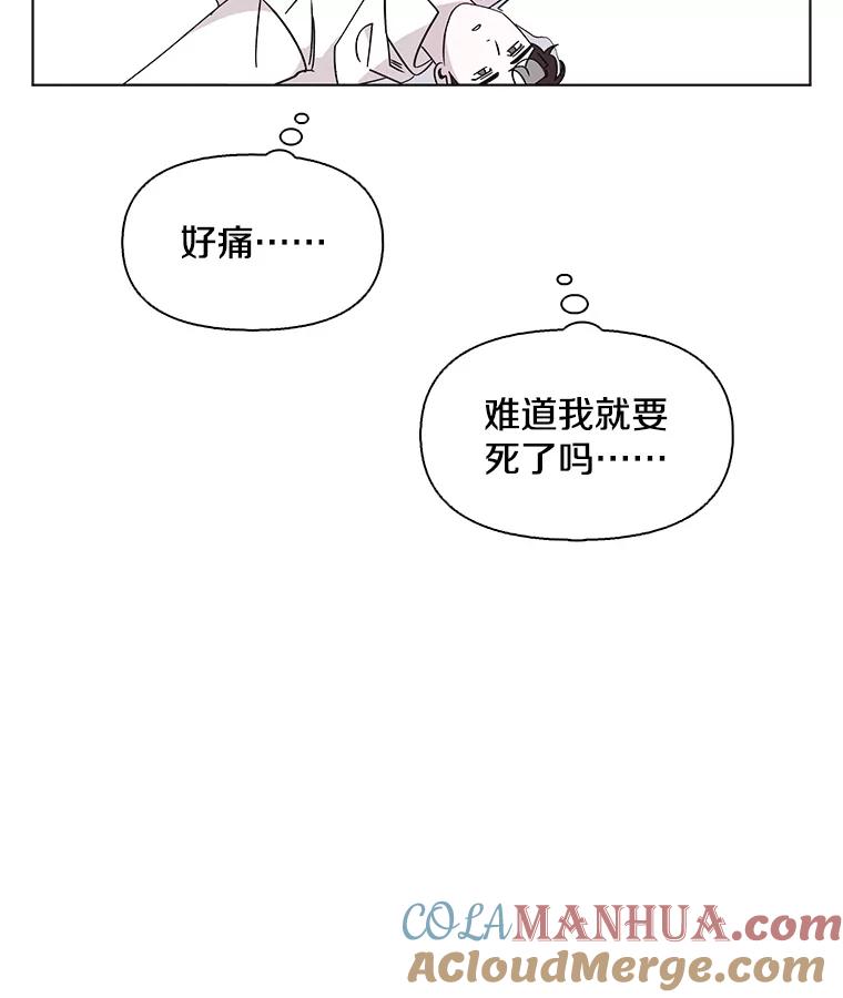 《主妇杀手》107.火花（7） 第13页