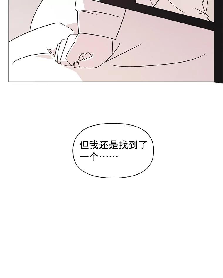 《主妇杀手》107.火花（7） 第66页