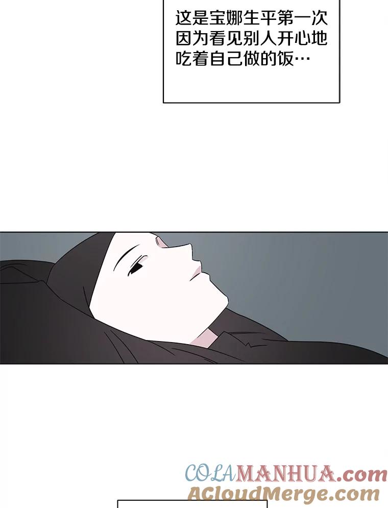 《主妇杀手》107.火花（7） 第46页