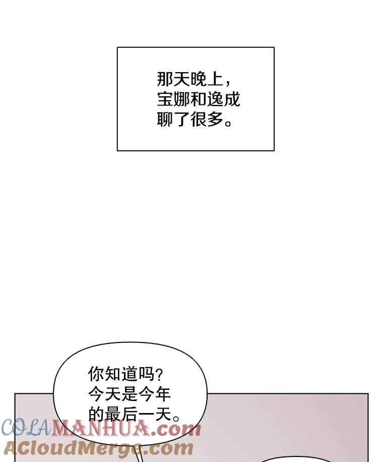 《主妇杀手》107.火花（7） 第49页