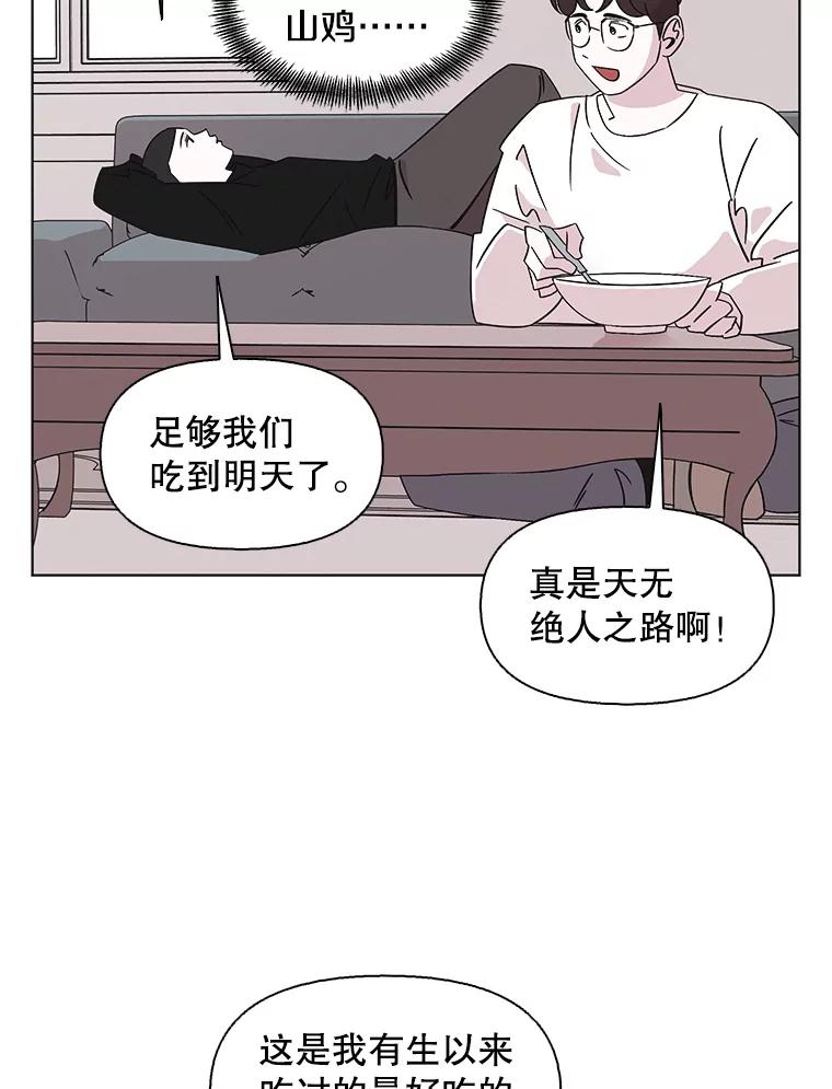 《主妇杀手》107.火花（7） 第44页