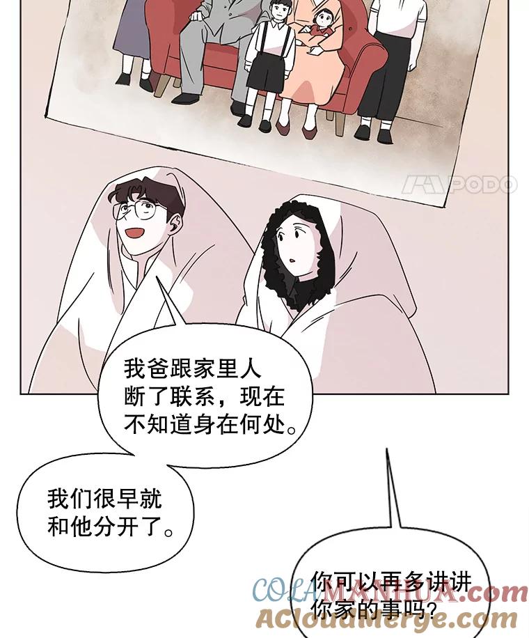 《主妇杀手》107.火花（7） 第52页
