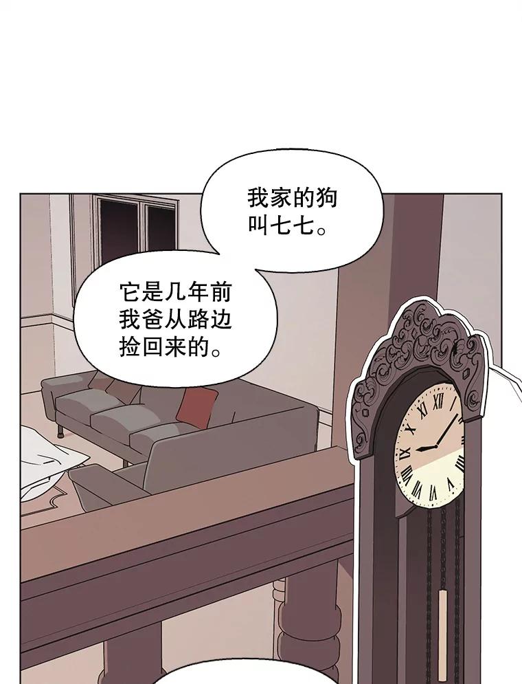 《主妇杀手》107.火花（7） 第57页