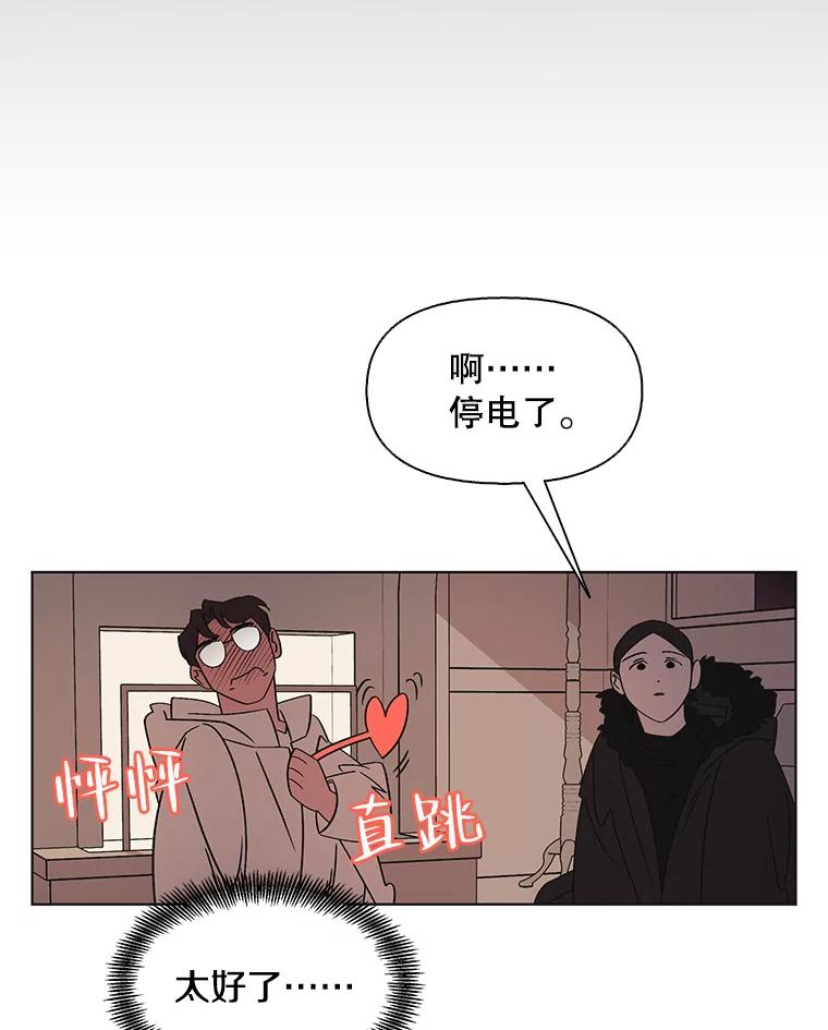 《主妇杀手》107.火花（7） 第74页