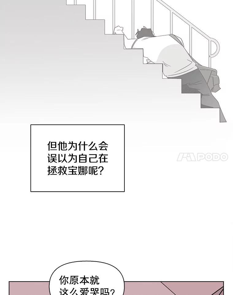《主妇杀手》107.火花（7） 第35页