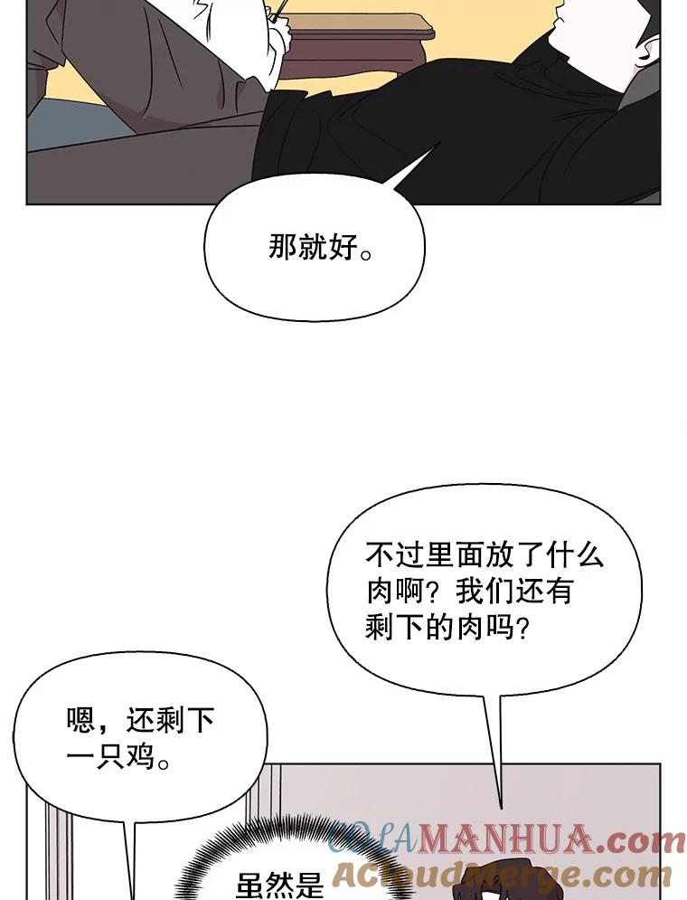 《主妇杀手》107.火花（7） 第43页