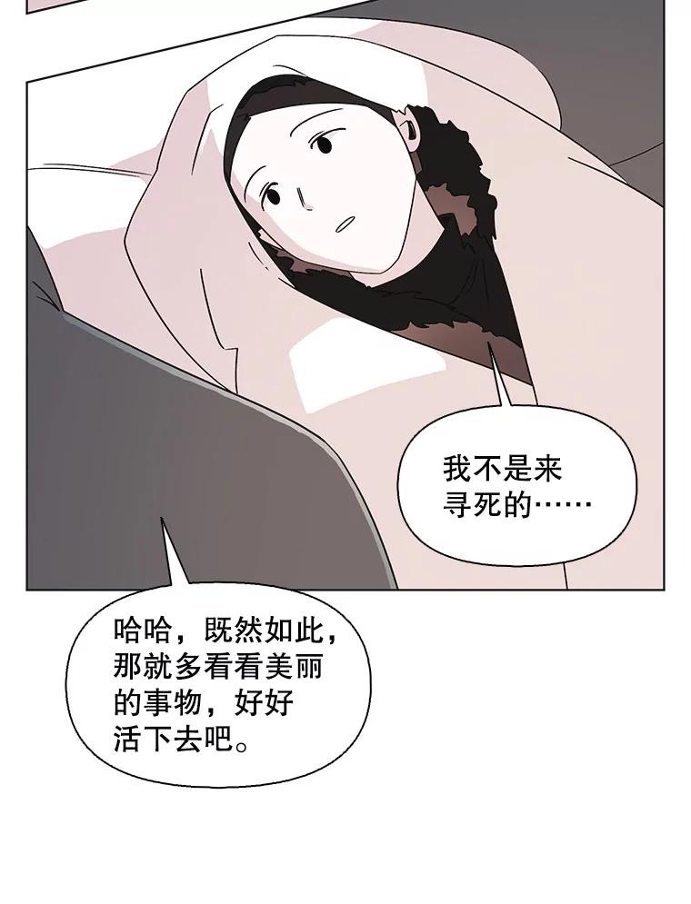 《主妇杀手》107.火花（7） 第63页