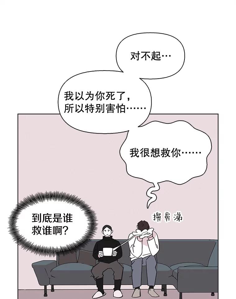 《主妇杀手》107.火花（7） 第33页