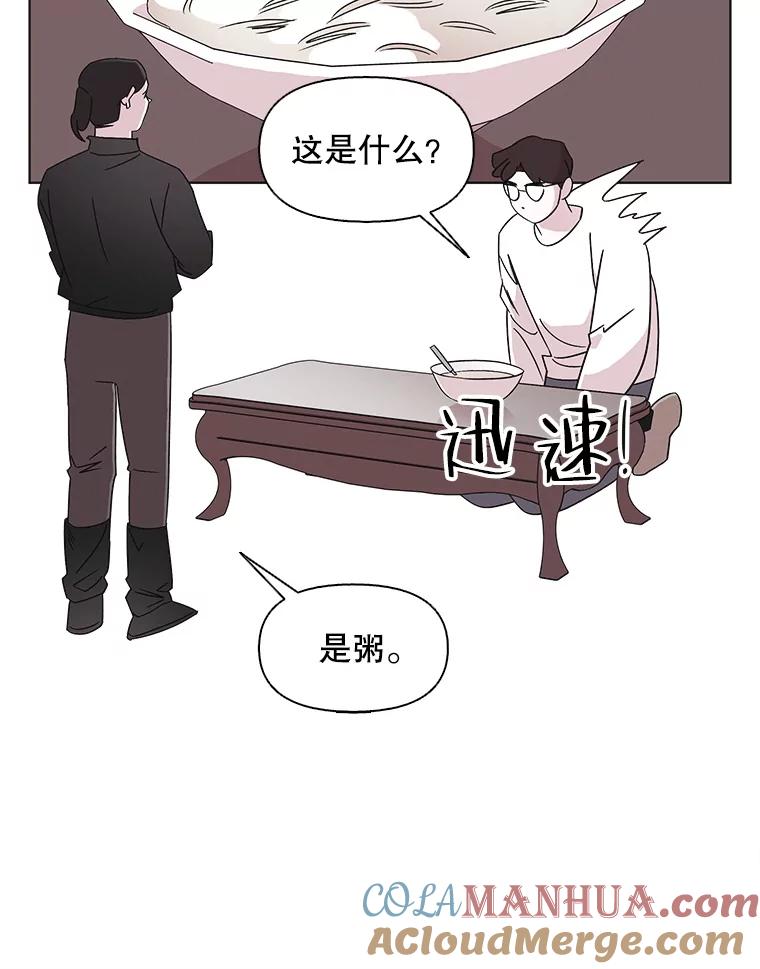 《主妇杀手》107.火花（7） 第40页