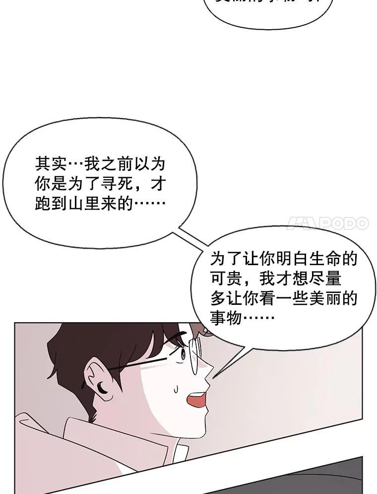 《主妇杀手》107.火花（7） 第62页