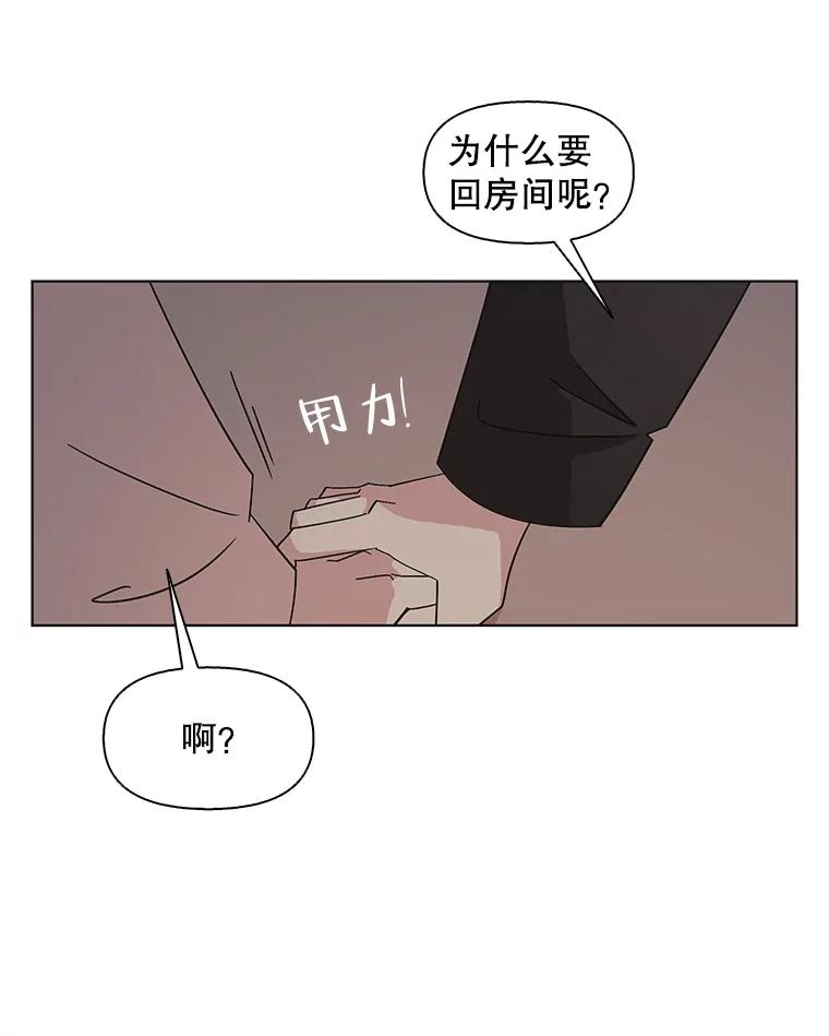 《主妇杀手》107.火花（7） 第78页