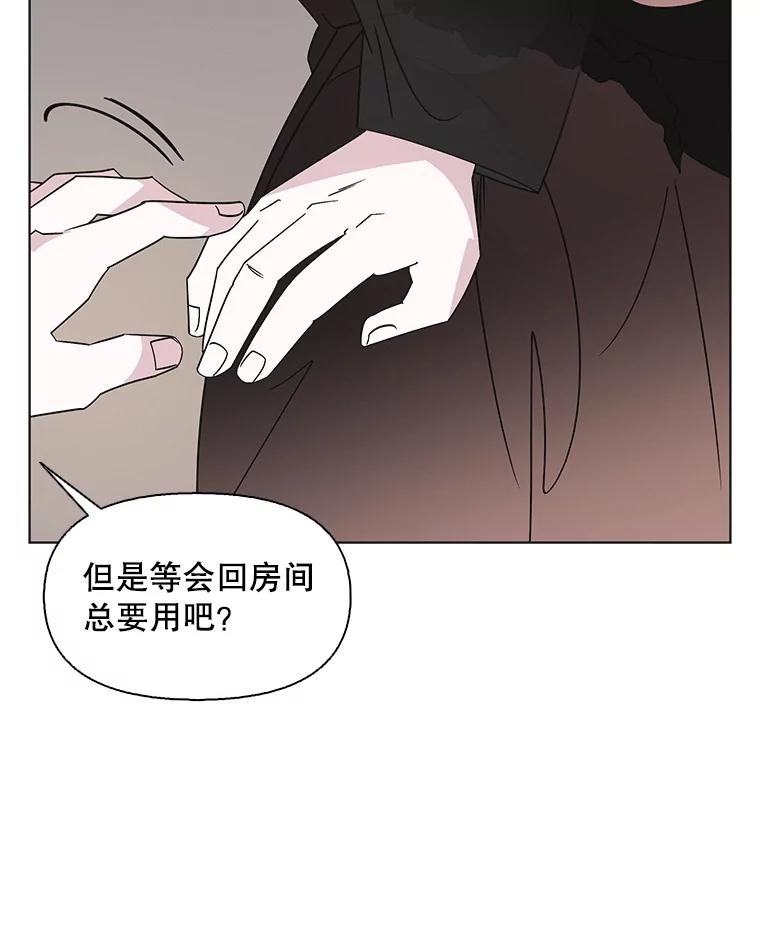 《主妇杀手》107.火花（7） 第77页