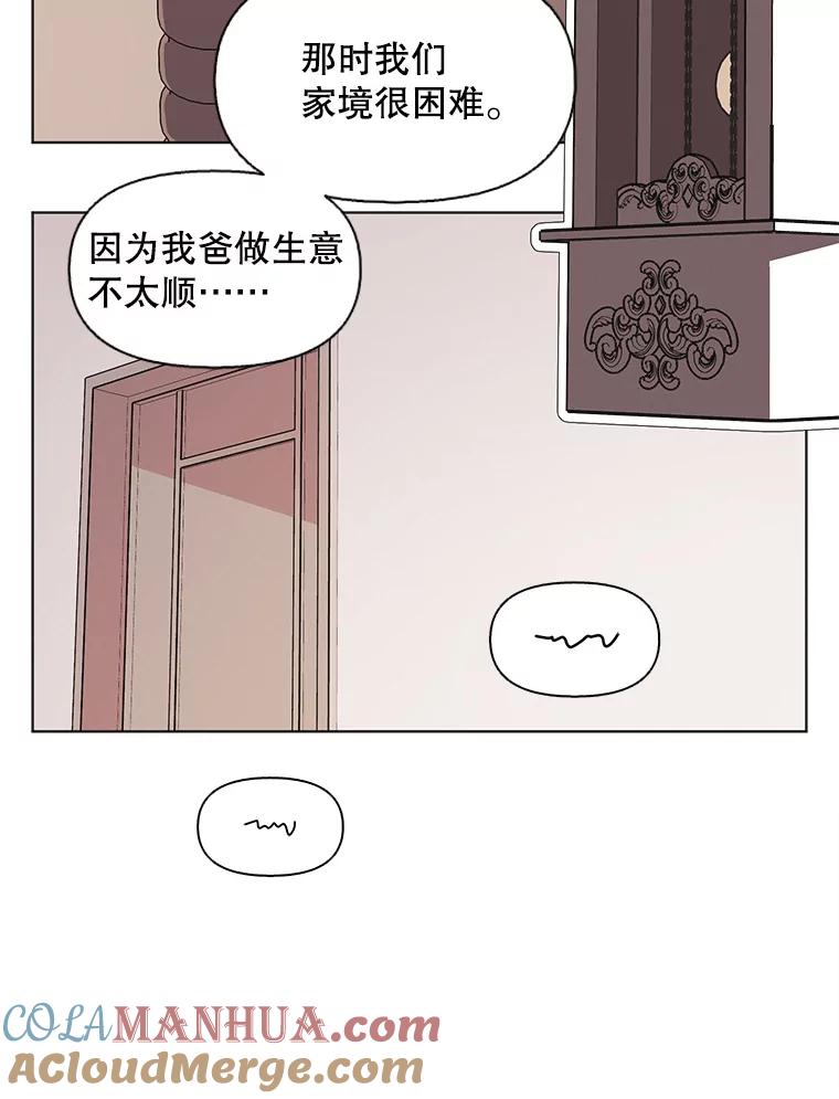 《主妇杀手》107.火花（7） 第58页