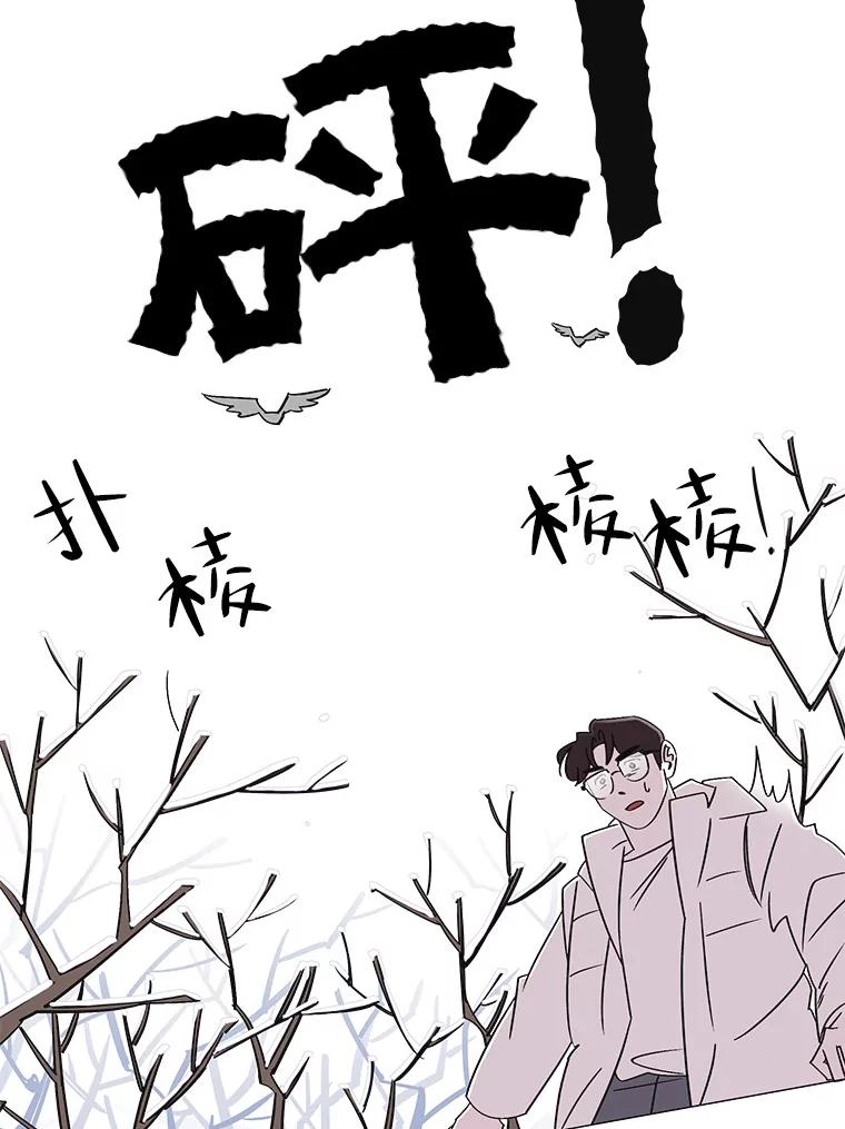 《主妇杀手》107.火花（7） 第5页