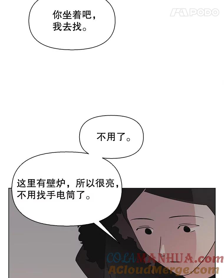 《主妇杀手》107.火花（7） 第76页