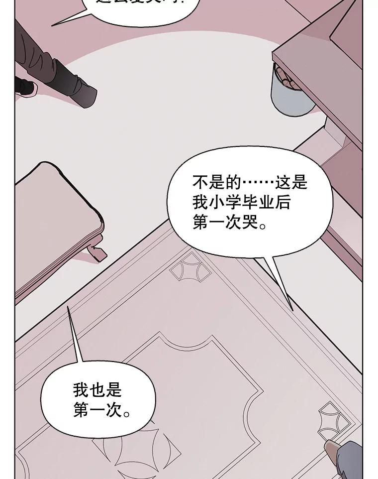 《主妇杀手》107.火花（7） 第36页