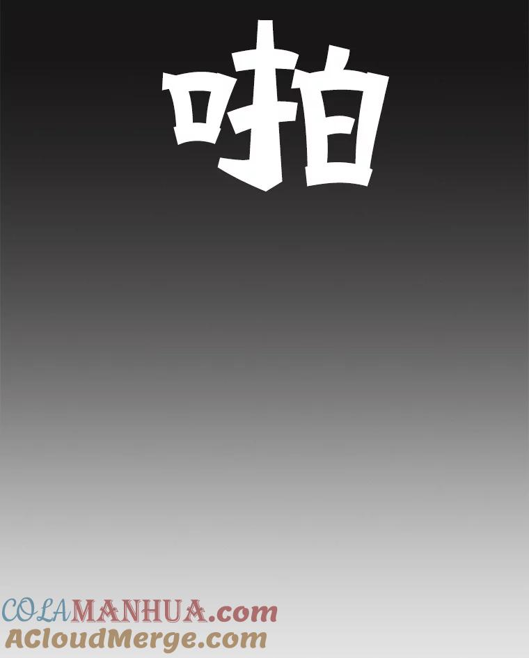 《主妇杀手》107.火花（7） 第73页