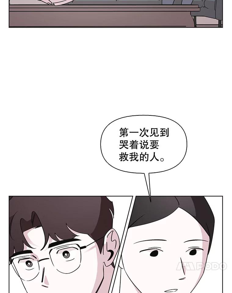 《主妇杀手》107.火花（7） 第38页