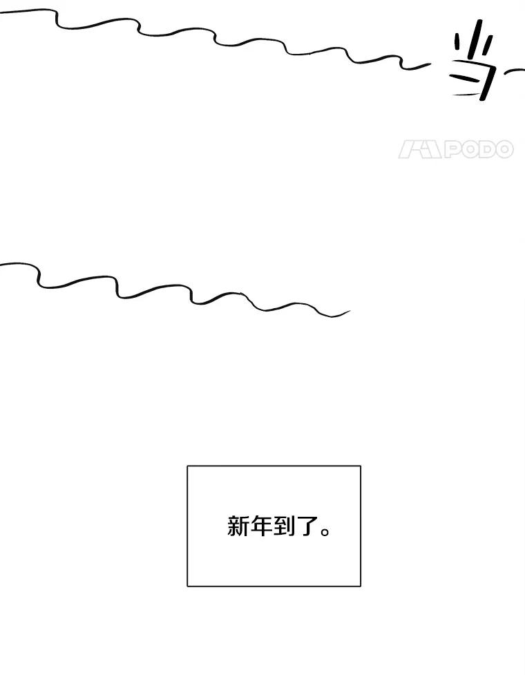 《主妇杀手》107.火花（7） 第86页